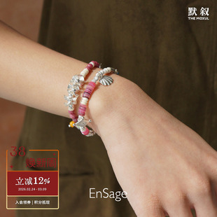 ENSAGE 红纹石贝壳串珠手链 纯银原创小众设计师复古高级感 默叙