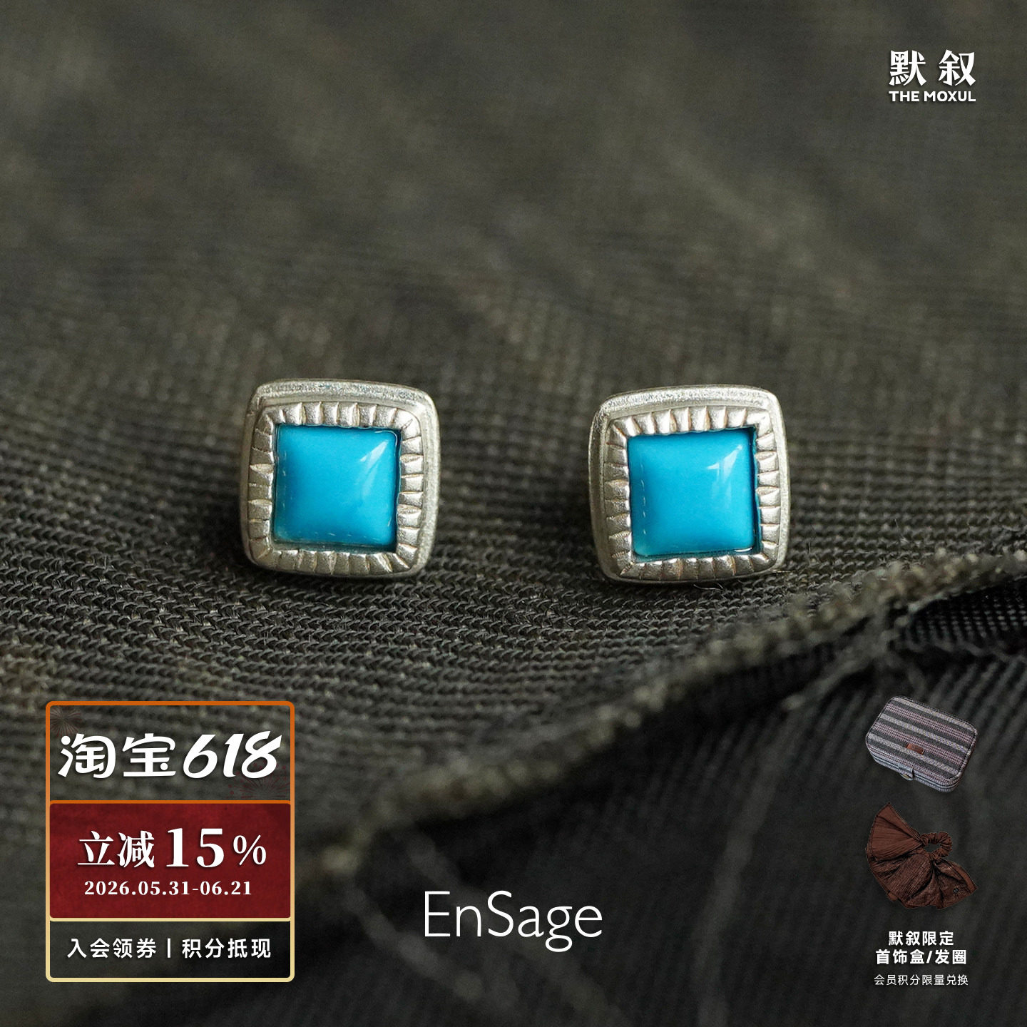 ENSAGE 星石耳钉 纯银绿松石方形原创小众设计师简约复古耳饰默叙