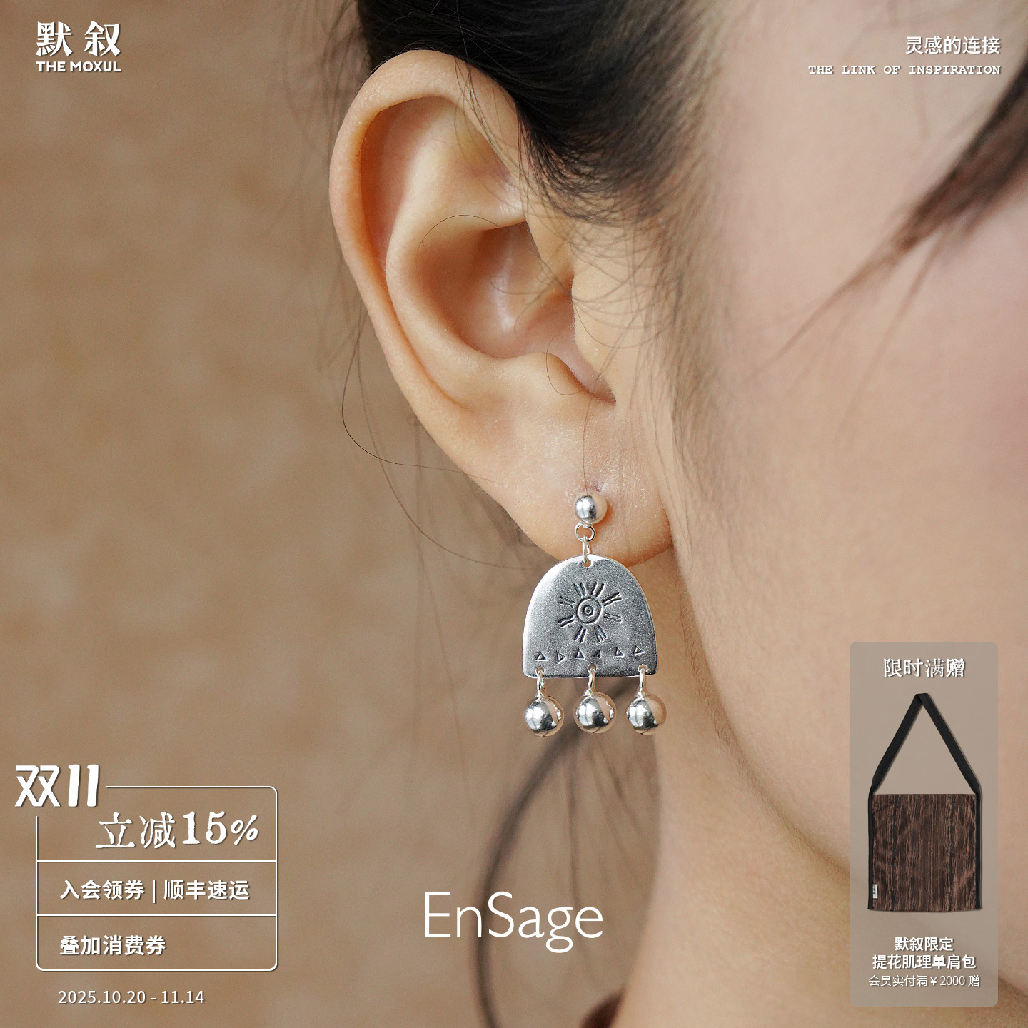 ENSAGE纯银日铃耳环耳坠
