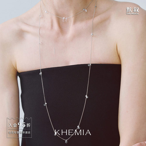 KHEMIA 纯银Clarte长项链 白水晶原创设计师轻奢高级感毛衣链默叙