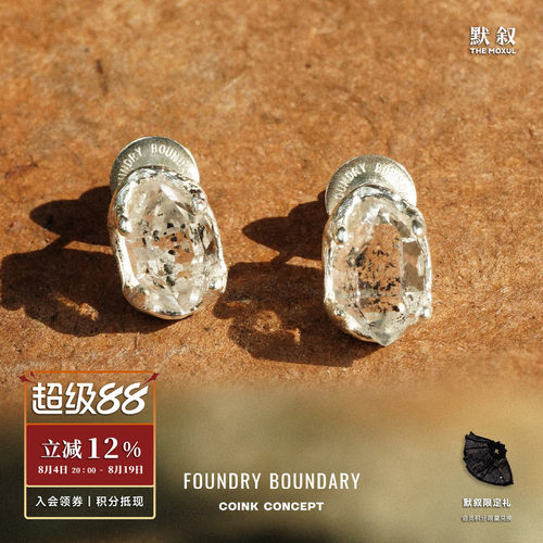 FOUNDRY BOUNDARY 闪灵耳钉 纯银小众气质高级感原创设计师 默叙