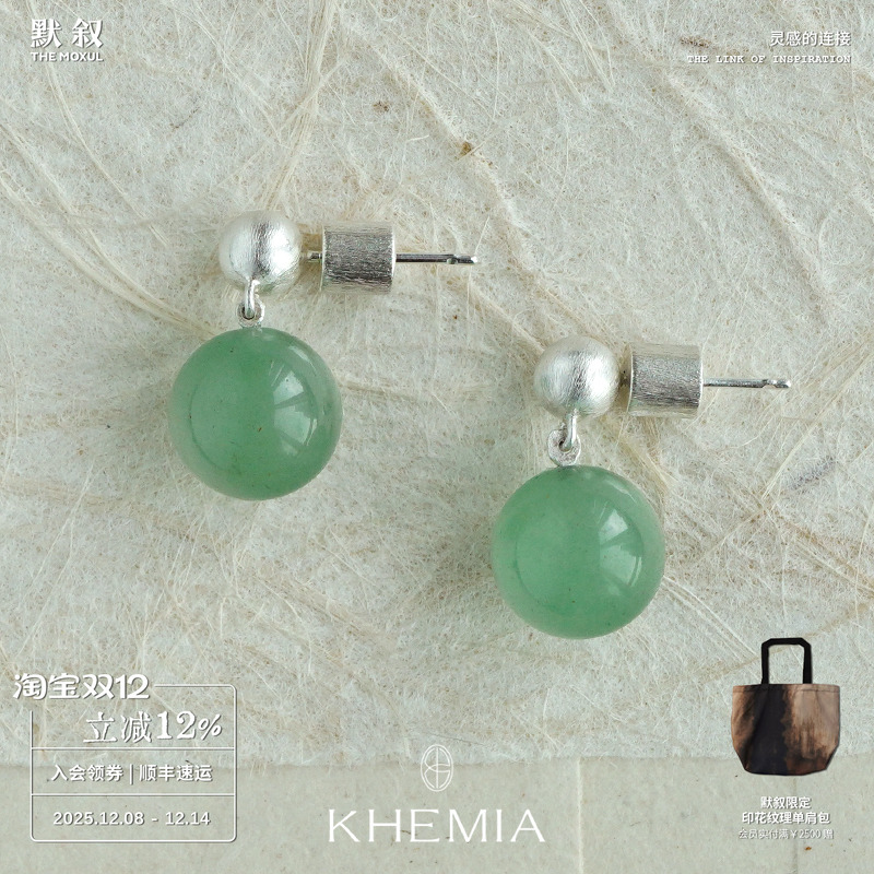 KHEMIA纯银Verte东陵玉青霭耳环