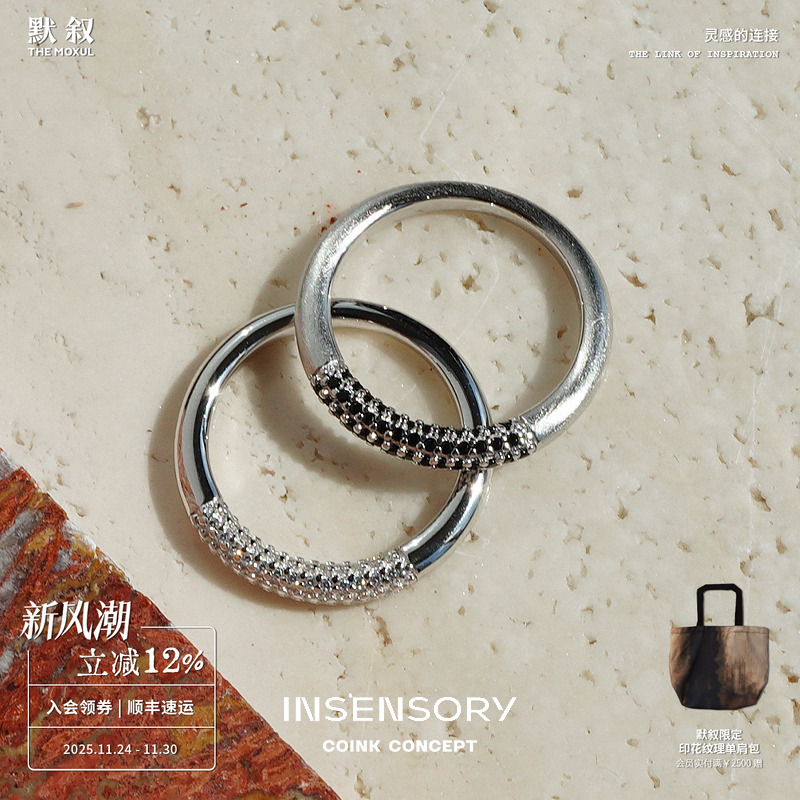 INSENSORY925银单环星点戒指