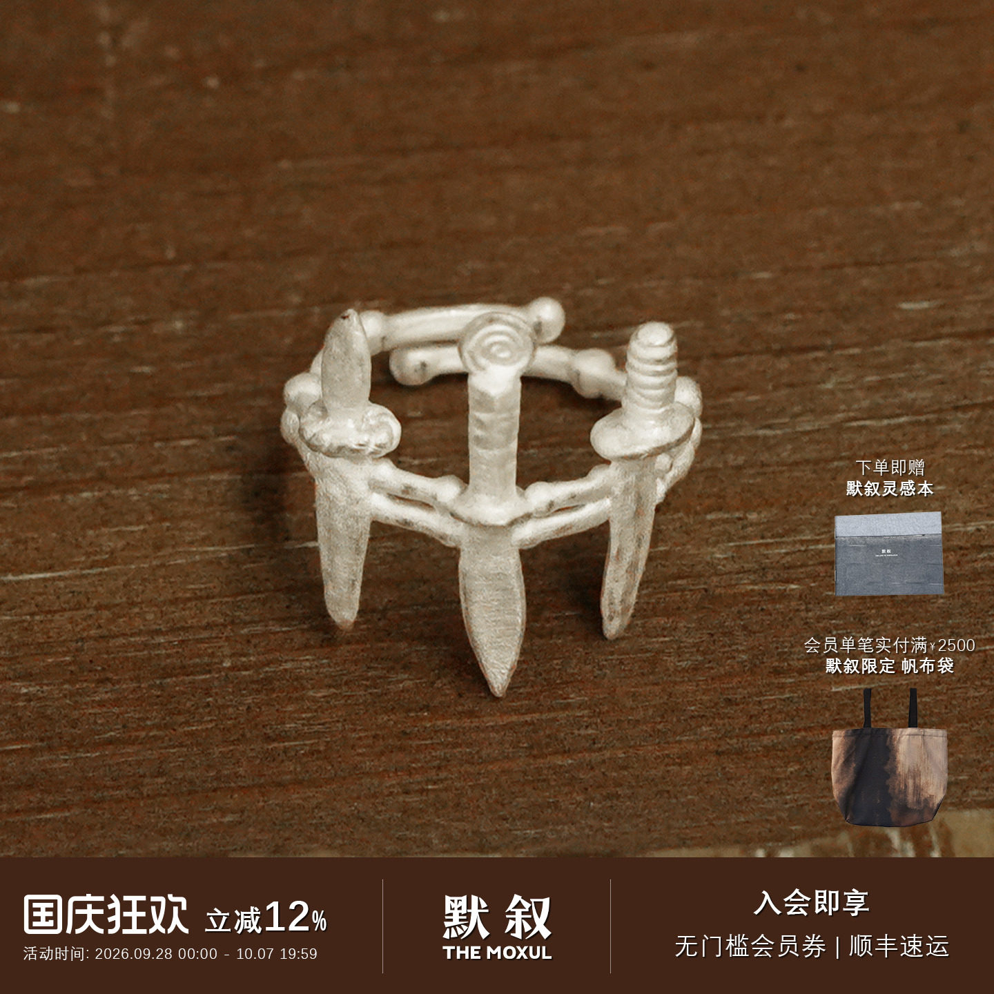 QIQI器契织芒纯银戒指图片