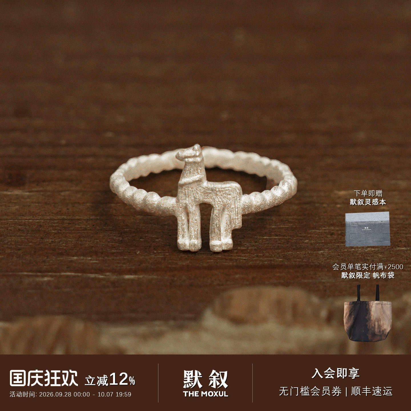 QIQI器契游马纯银戒指图片