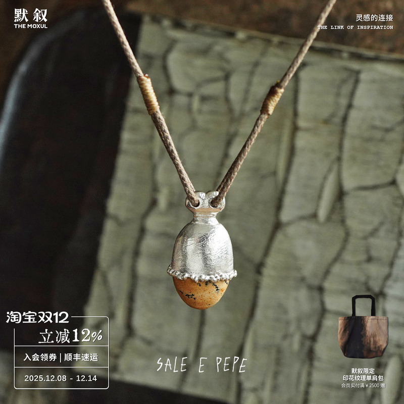 SALEEPEPE纯银胖果长项链
