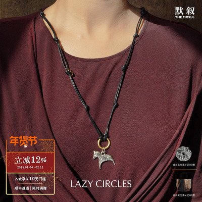 LAZYCIRCLES小马吊坠皮绳毛衣链