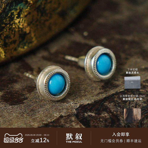 ENSAGE复古圆珠合成绿松石耳钉