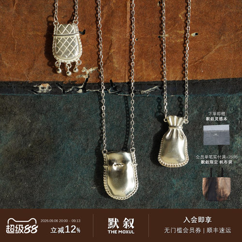 合财袋格纹吊坠纯银项链