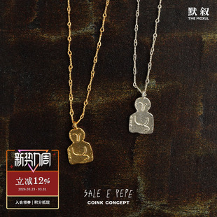 原创设计师锁骨链 SALE 纯银蒙娜丽莎吊坠项链 PEPE胡椒盐 默叙