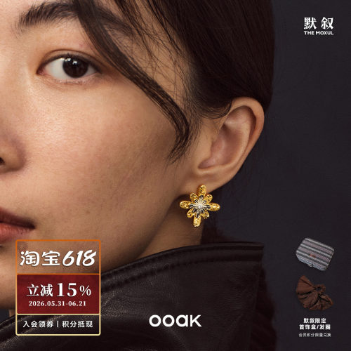OOAK 白日日落烟花雕金闪耀纯银耳钉 原创设计师轻奢气质礼物默叙