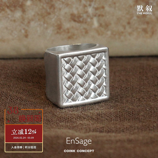 ENSAGE 方形编织戒指 925纯银原创设计小众高级感简约度假造型X