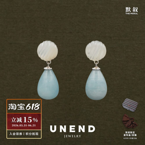 UNEND沉语海蓝宝纯银耳环