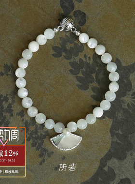 SERENESS所若浮光舞扇串珠手链