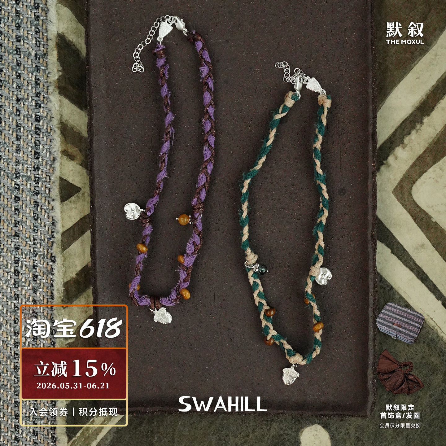 SWAHILL斯瓦山丘 果实编绳项链 原创设计复古小众度假锁骨链 默叙