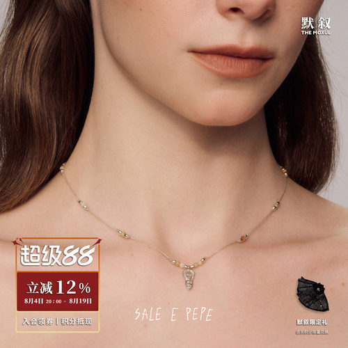 SALEEPEPE胡椒盐忘忧人项链