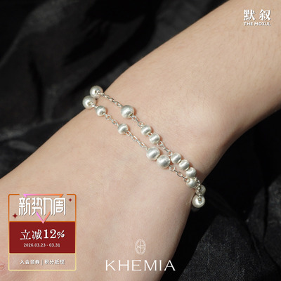 KHEMIA纯银Auris手链