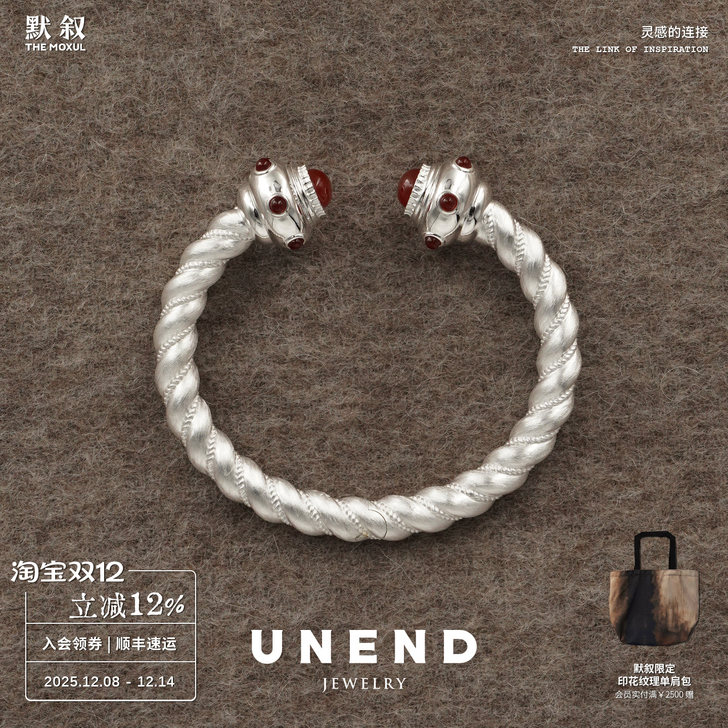 UNEND止续光织Glow宽手镯