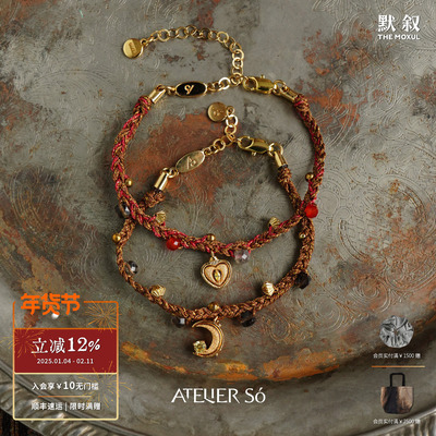 爱心梯形香水瓶月牙钉砂手绳