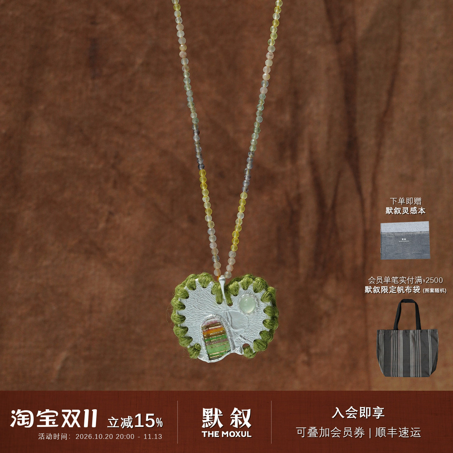 SERENESS所若 果皮手札烤青苹果刺绣编绳长项链 原创小众设计默叙