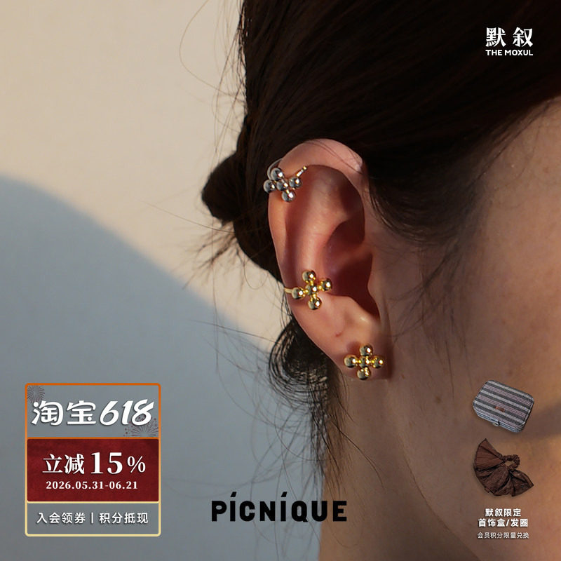 PICNIQUE 好事成双十字圆珠迷你小耳钉耳骨夹 925纯银无耳洞耳饰