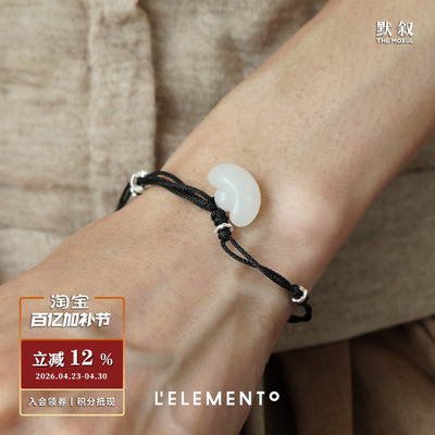 L'ELEMENTO和田白玉元宝编手链