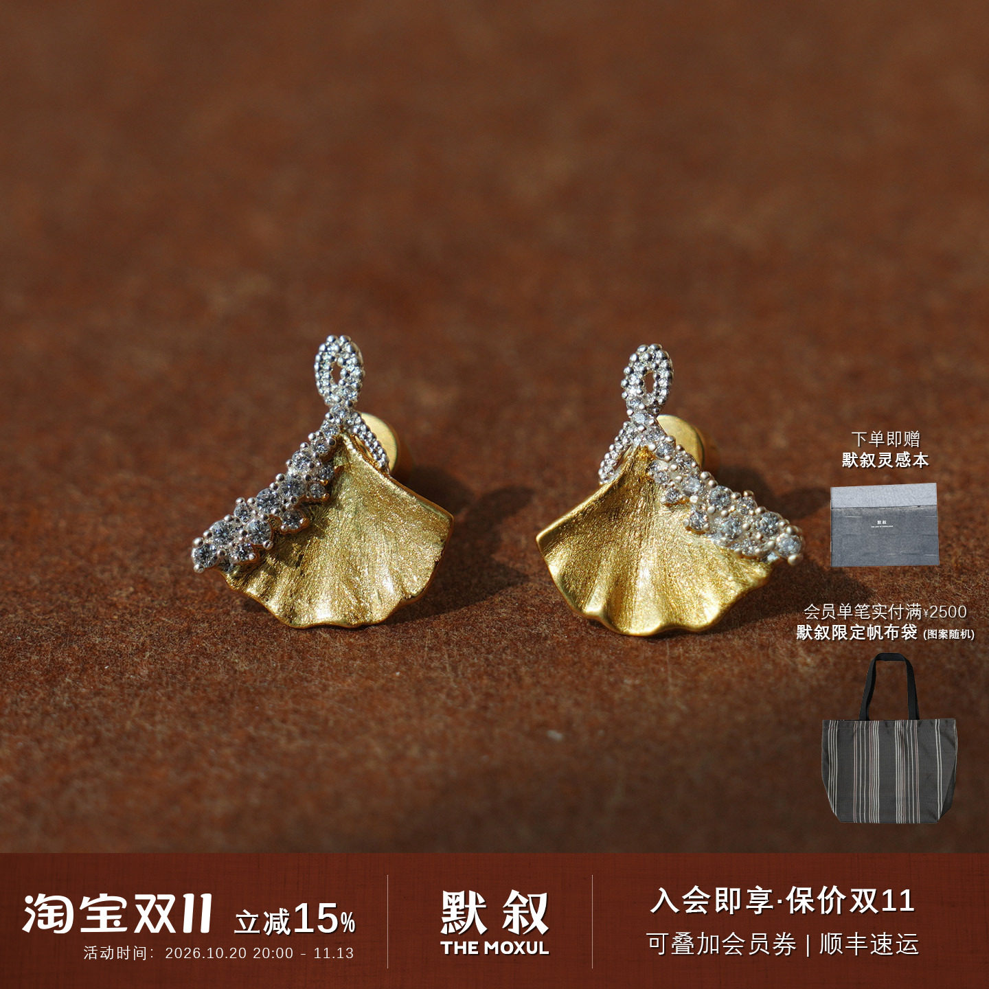 OOAK 银杏叶灵动闪耀耳钉 金色原创小众设计轻奢耳环耳饰 默叙