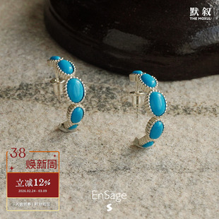 ENSAGE 纯银绿松石耳环 原创小众设计师质感度假民族耳钉 默叙