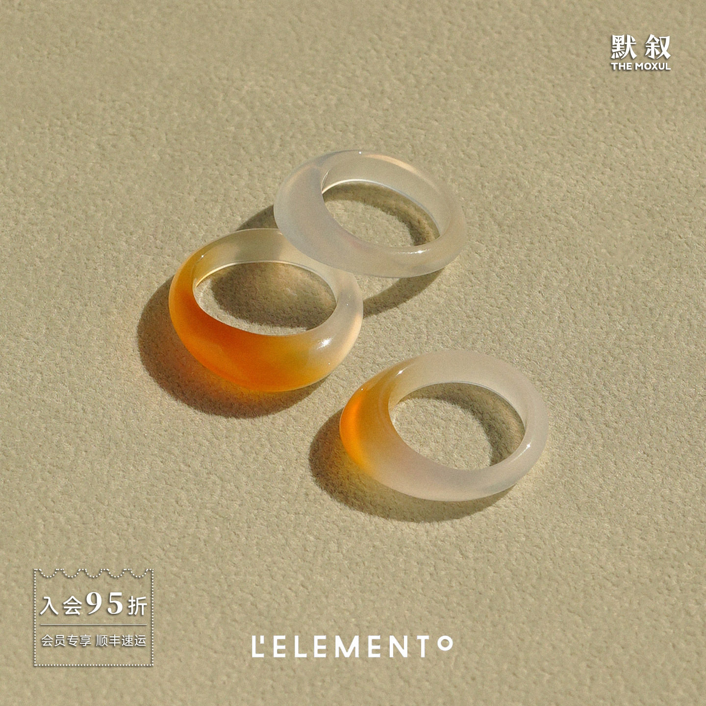 L'ELEMENTO 冰种玛瑙戒指 原创设计师玉石指环高级感LELEMENTO