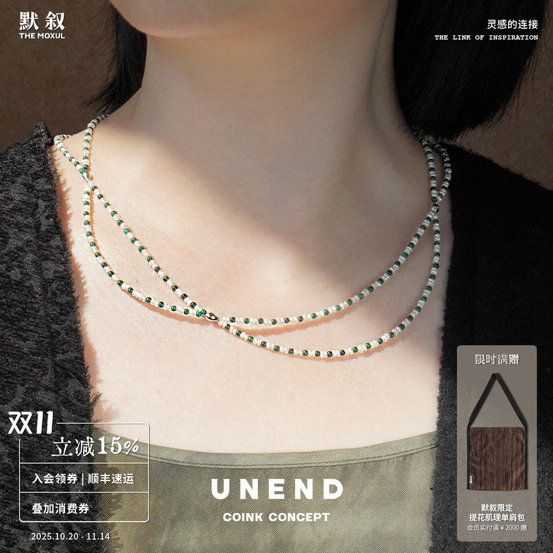 UNEND串珠Luster光迹项链