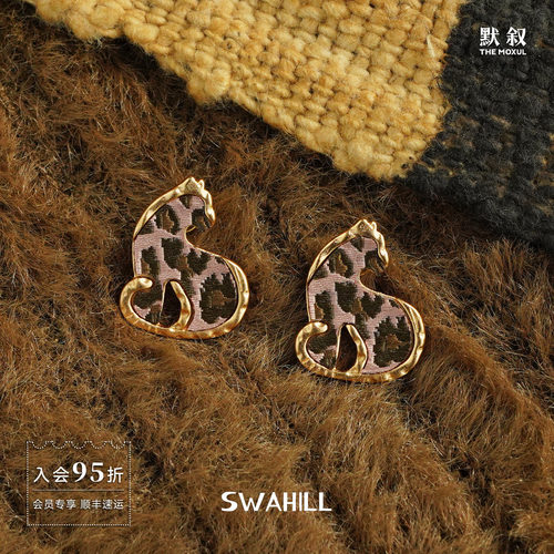 SWAHILL斯瓦山丘豹子刺绣耳钉