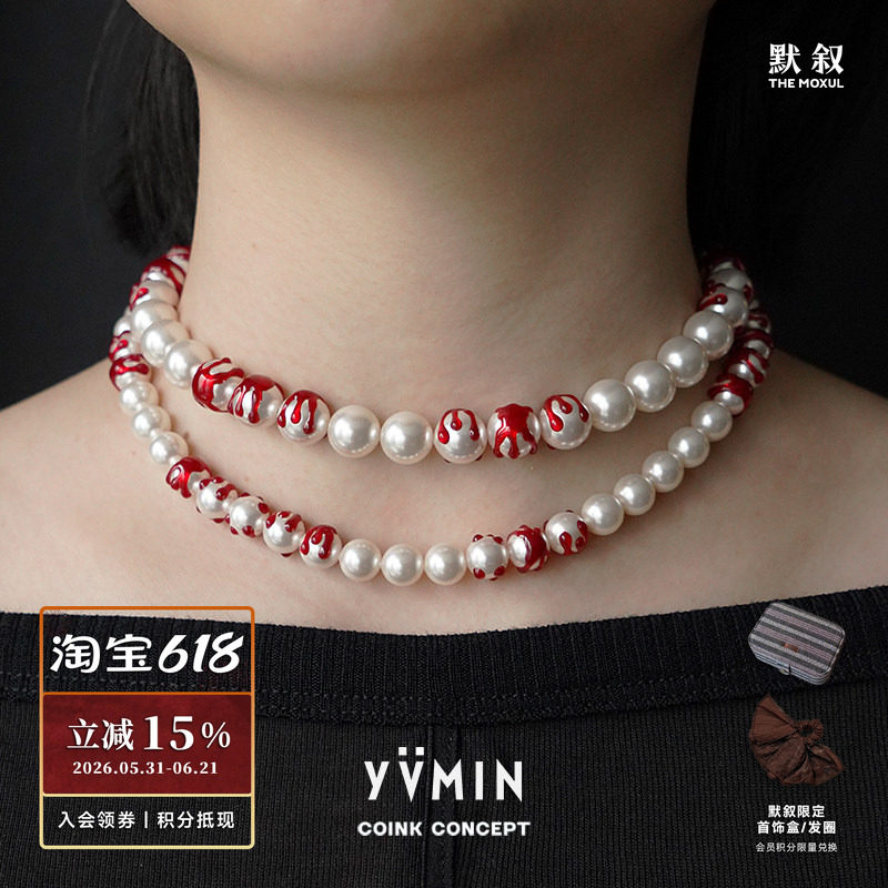 YVMIN尤目 x SHUSHUTONG 滴血珍珠项链 小众原创时尚个性锁骨链