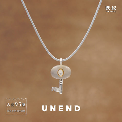 UNEND止续 Echo初钥项链 原创小众师设计时尚简约百搭钥匙 默叙