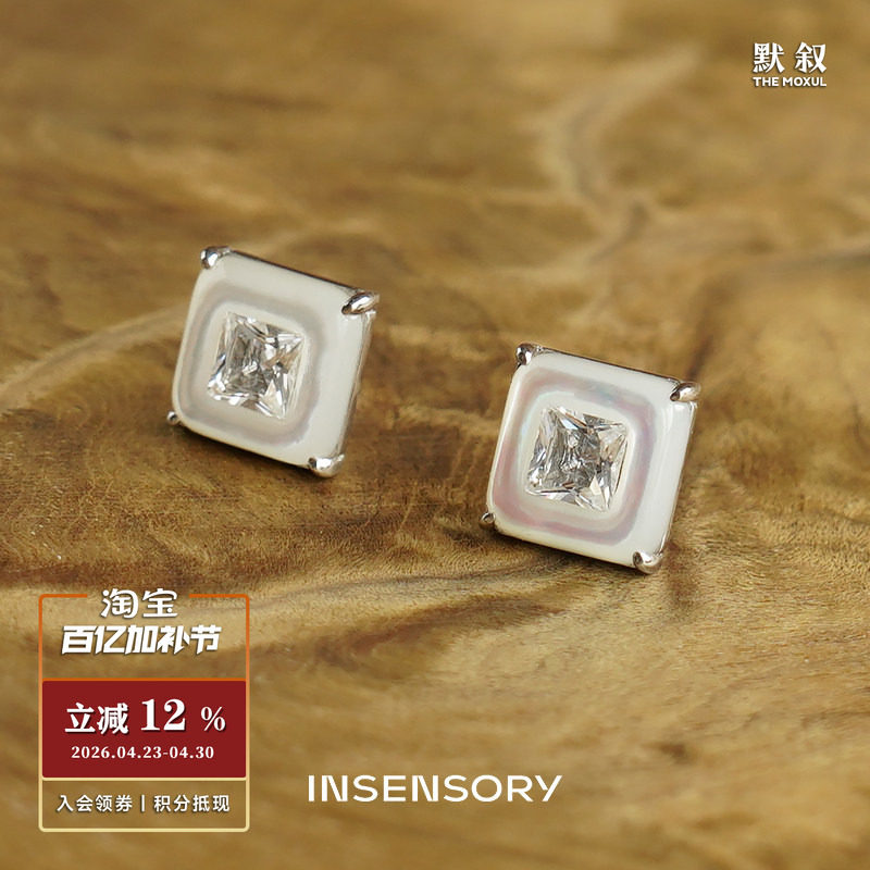INSENSORY 星暮系列 贝母方钻耳钉 纯银原创设计红玛瑙耳饰 默叙
