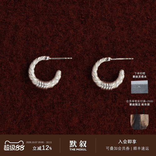 UNEND止续刻钥Kala纯银耳圈