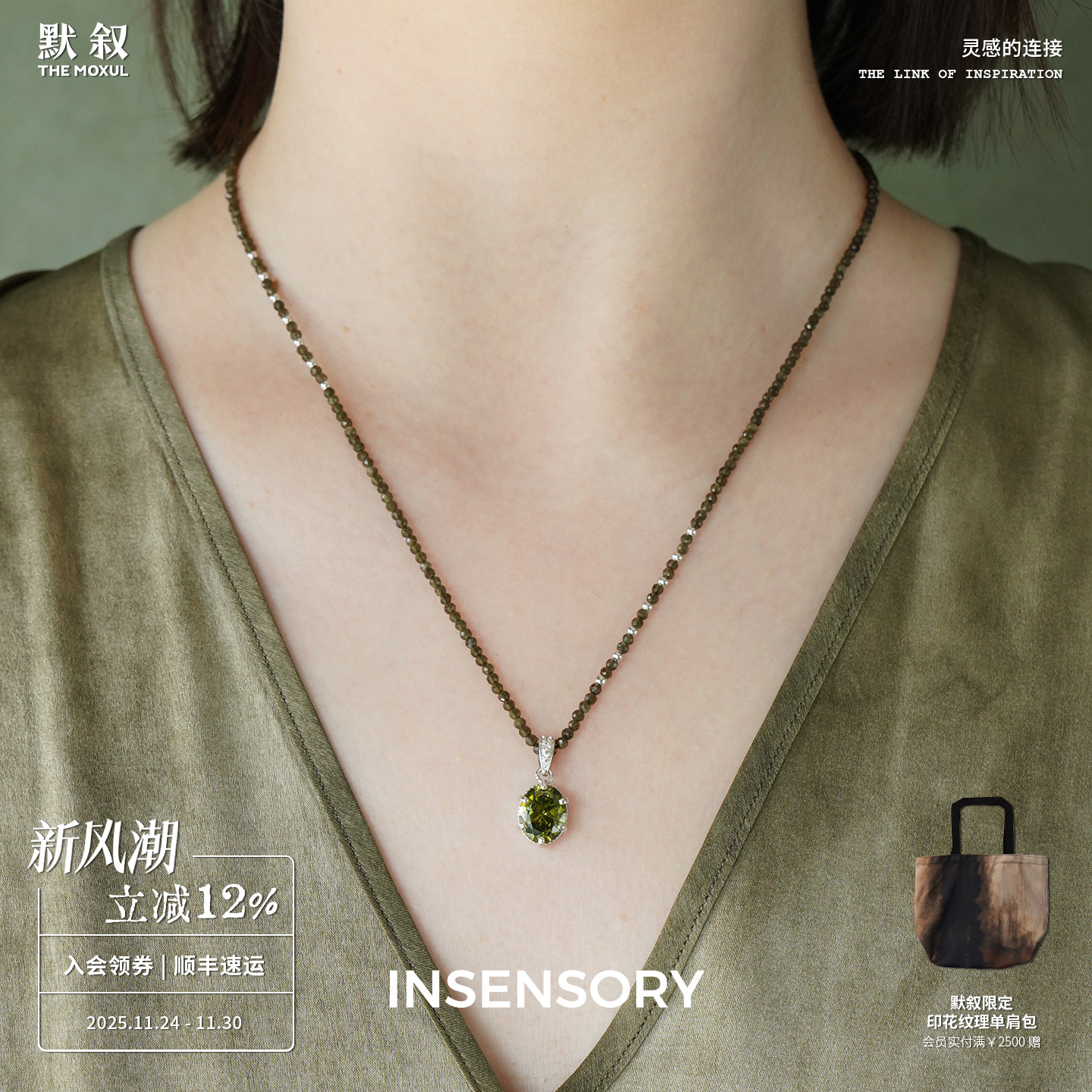 夜林黑发晶橄榄石吊坠项链