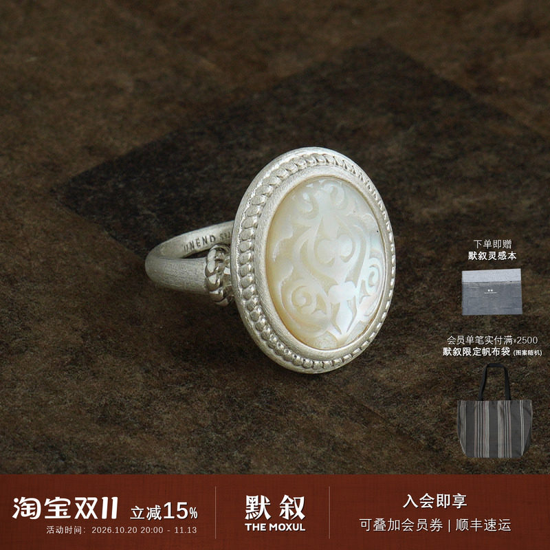 UNEND止续 纯银镌光Etched Light戒指 原创绿东陵白贝母雕刻 默叙