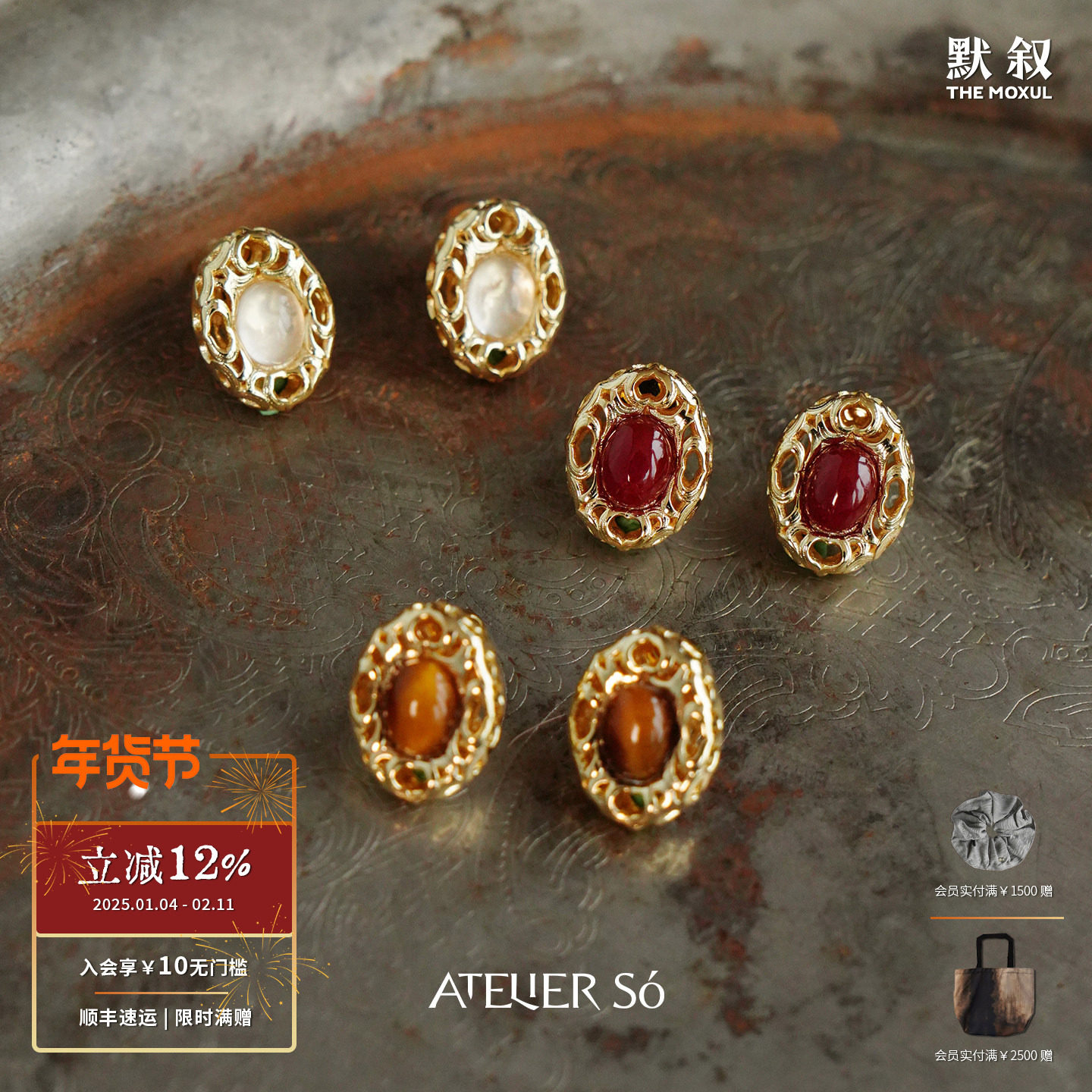 ATELIERSO倪索 金枫露白水晶耳钉 虎眼石原创设计高级感耳饰默叙,饰品/流行首饰/时尚饰品新,耳环,淘宝优惠券,粉丝福利购,淘宝优惠卷