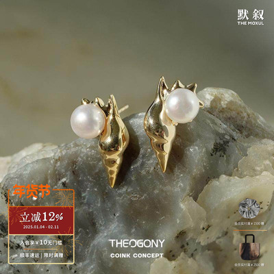 THEOGONY螺形珍珠耳钉