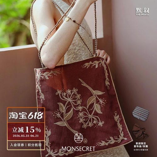 MONSECRET无尽夏刺绣漫游包