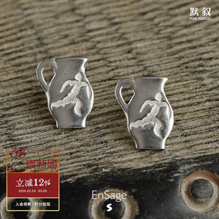 ENSAGE 雕刻酒壶耳钉 原创小众设计师纯银质感度假耳饰耳环 默叙