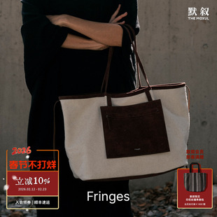 FRINGES 流苏托特包 原创设计双面麂皮单肩包大容量简约通勤 默叙