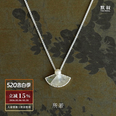 SERENESS所若舞扇珍珠锁骨链