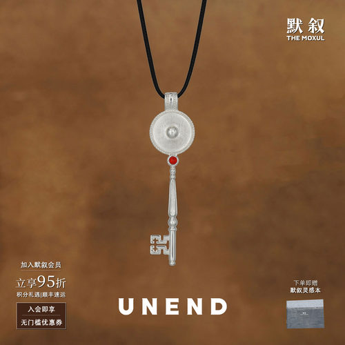 UNEND止续 Rift时隙项链 原创小众师设计复古质感高级钥匙 默叙