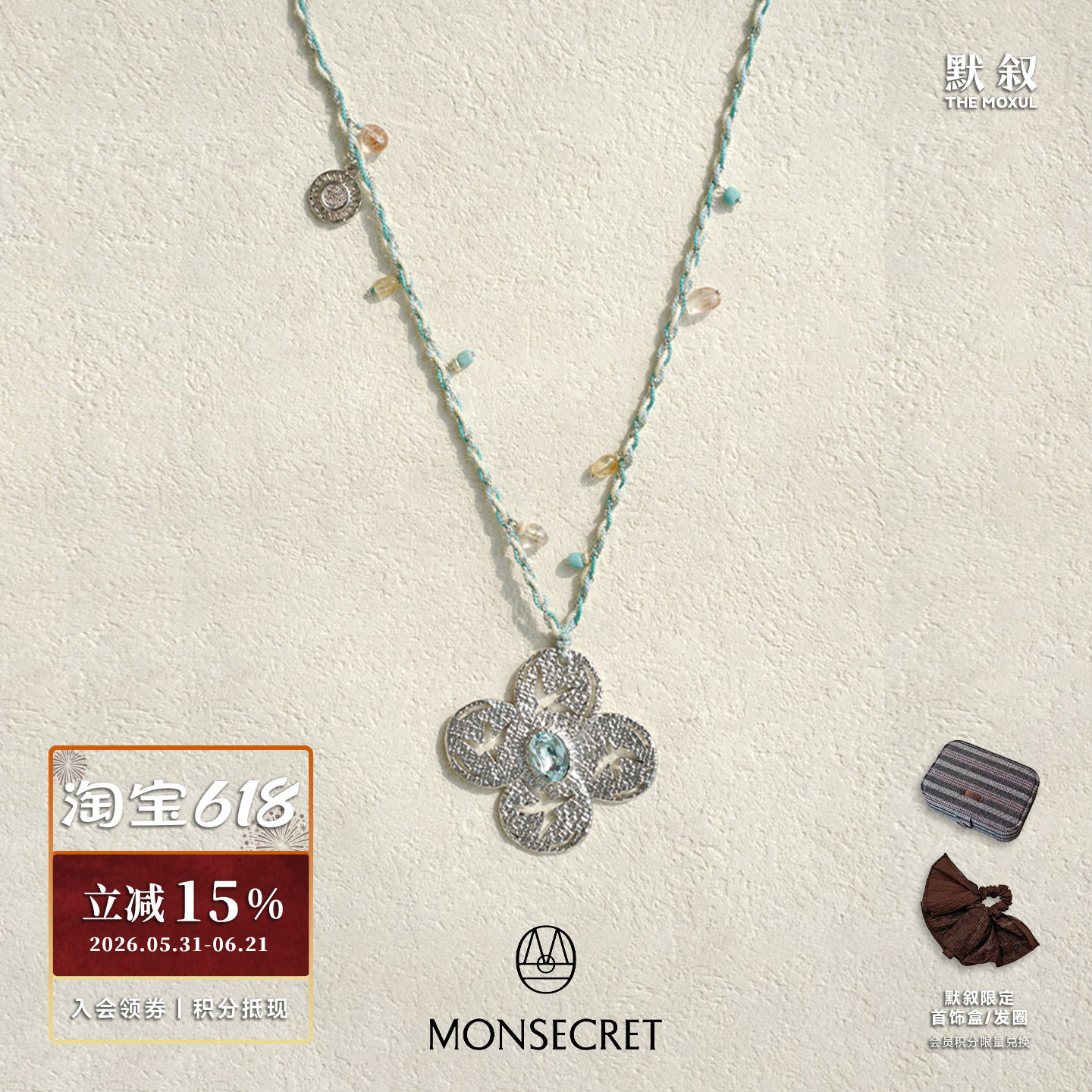 MONSECRET 飞鸟十字编织项链 原创设计师高级感粉色宝石长款 默叙