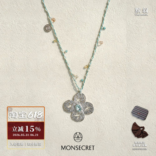 MONSECRET 飞鸟十字编织项链 原创设计师高级感粉色宝石长款 默叙