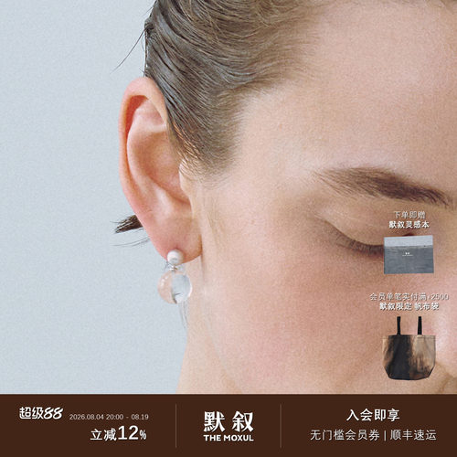 KHEMIA 纯银Perla耳环 银饰水晶原创设计轻奢高级感耳坠礼物 默叙