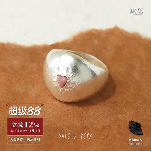 SALE E PEPE胡椒盐 纯银蔷薇石满心戒指 原创设计师七夕礼物 默叙