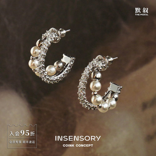 INSENSORY湖影珍珠双层耳圈