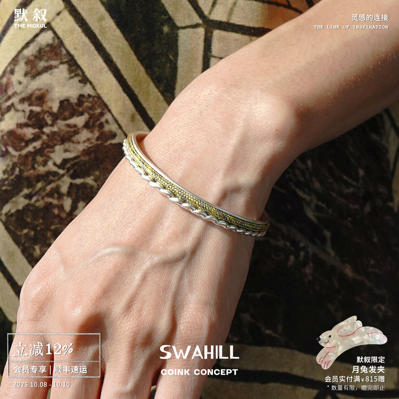 SWAHILL斯瓦山丘 编绳窄镯 原创设计复古小众气质高级感手镯腕饰